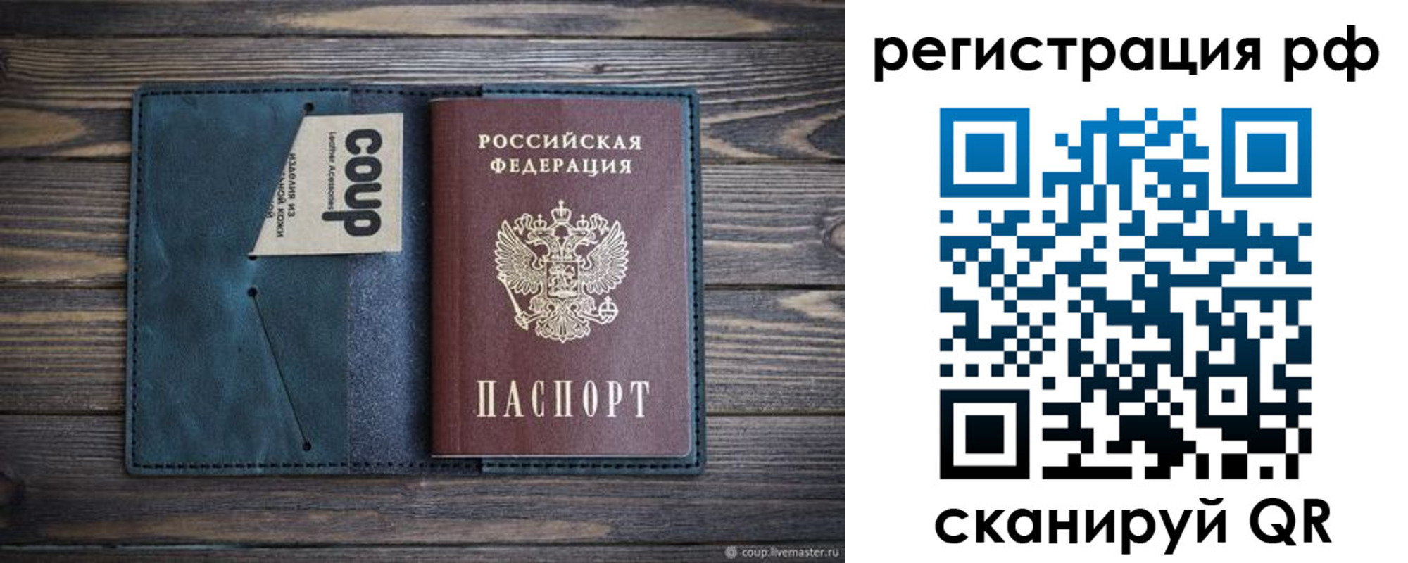 прописка для кредита в Кушве